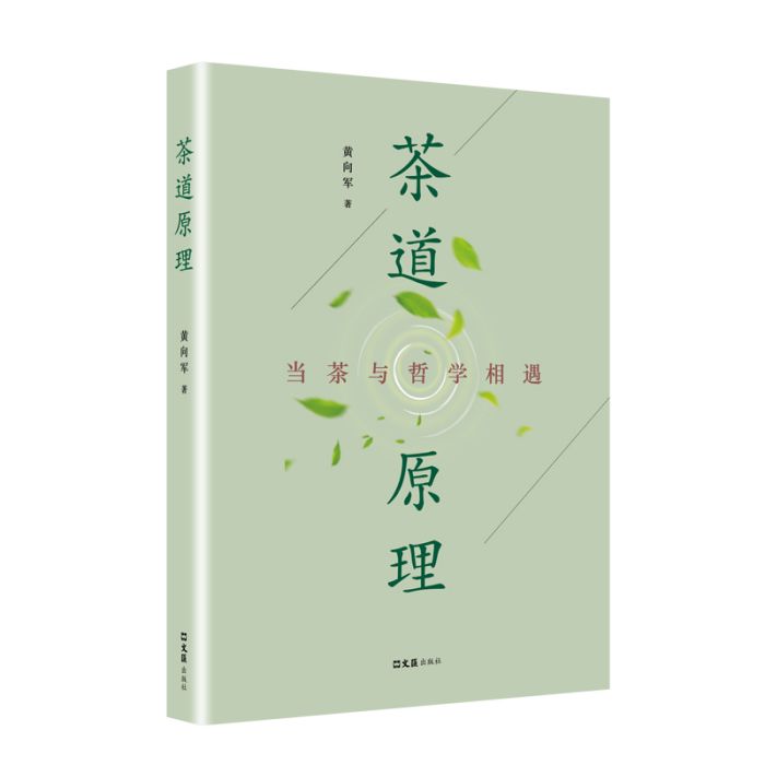 茶道原理 茶道原理