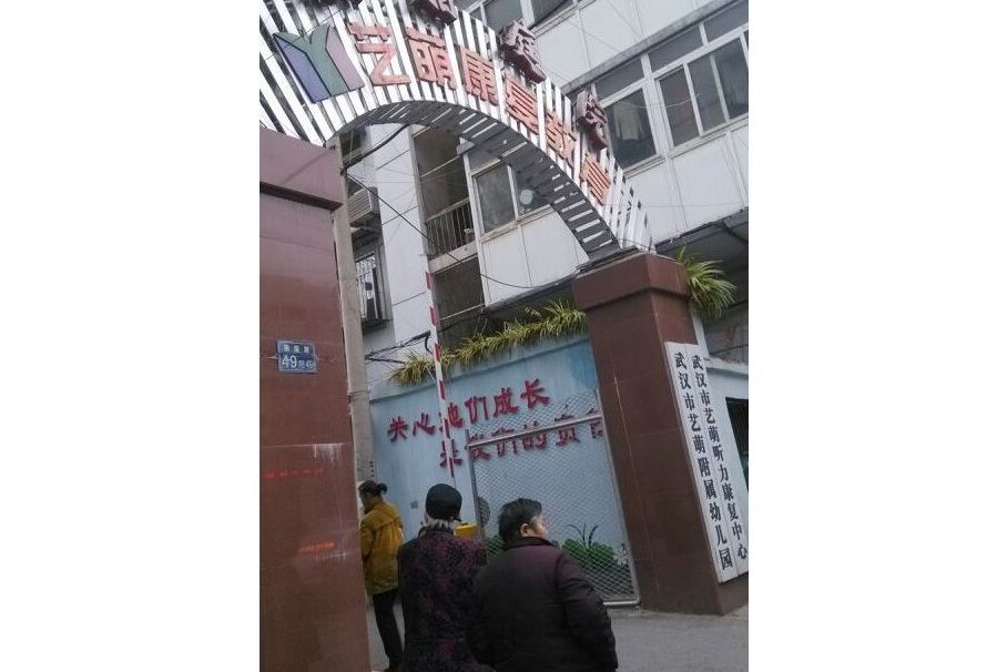 胭脂庭院 胭脂庭院