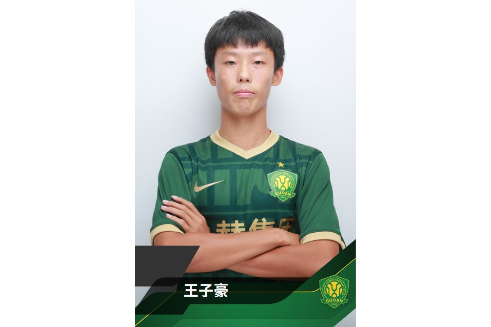 王子豪(北京國安U15足球運動員)