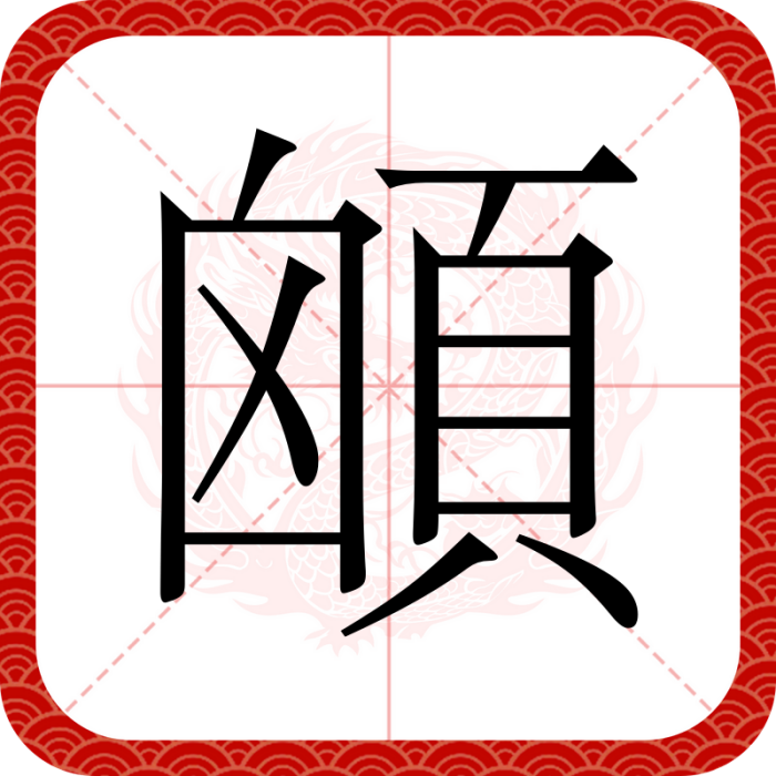 䪿 䪿