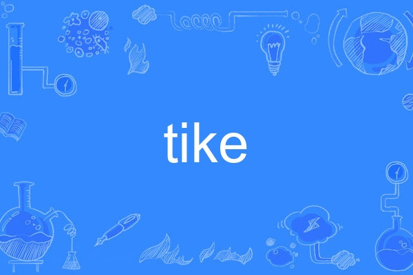 tike tike