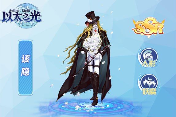 該隱(遊戲《以太之光》中的角色) 該隱(遊戲《以太之光》中的角色)
