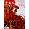 2011藝術家2月 2011藝術家2月