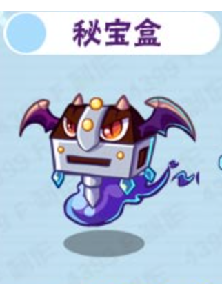 秘寶盒 秘寶盒