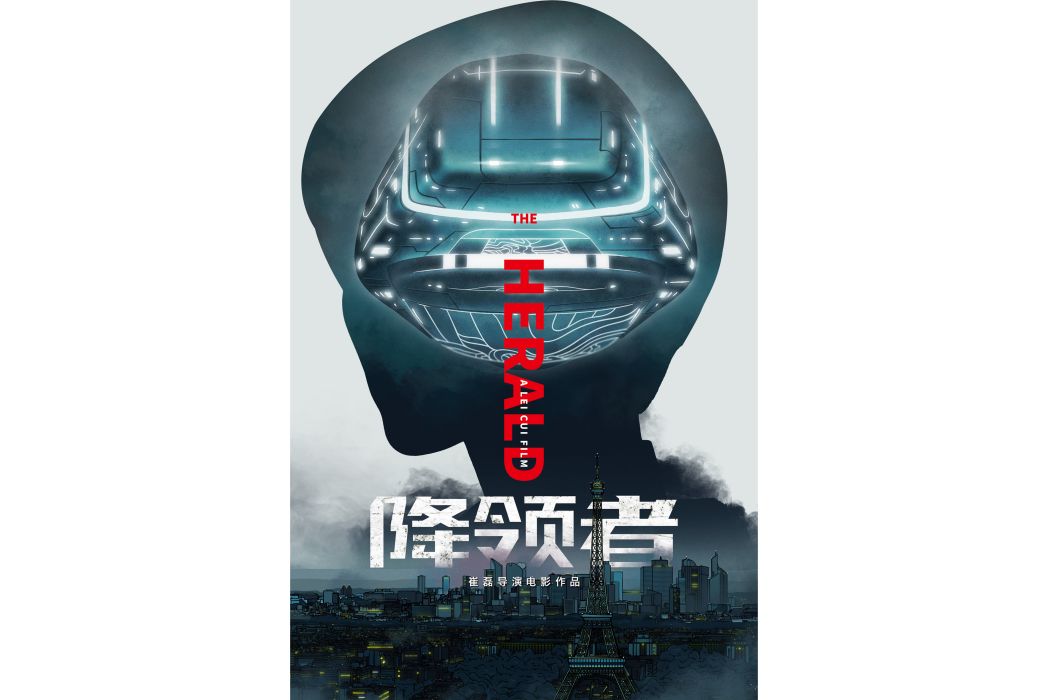 降領者 降領者
