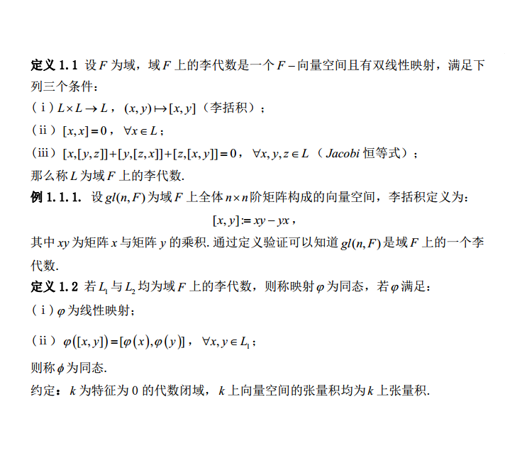 模同構 模同構