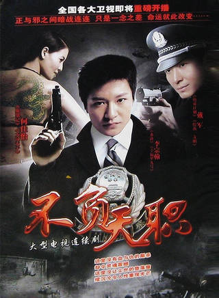 姜少華(中國男演員) 姜少華(中國男演員)