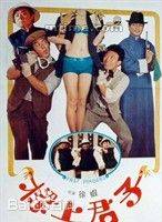羅莽(湯大力(演員)) 羅莽(湯大力(演員))