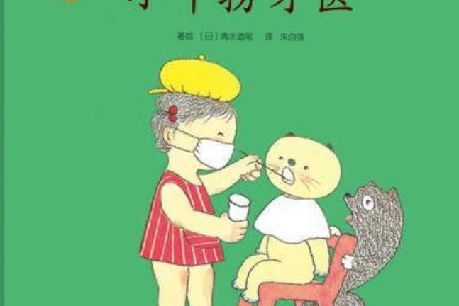 可愛小千 可愛小千