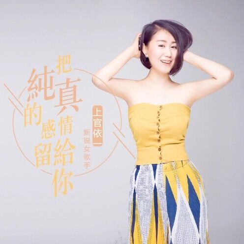 我太執著 我太執著