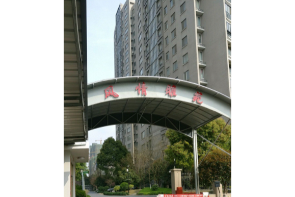 風情雅苑 風情雅苑