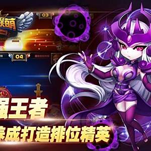 王者聯萌 王者聯萌