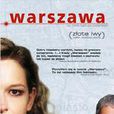 華沙(2003年阿格涅茲卡·格羅喬斯卡主演電影) 華沙(2003年阿格涅茲卡·格羅喬斯卡主演電影)