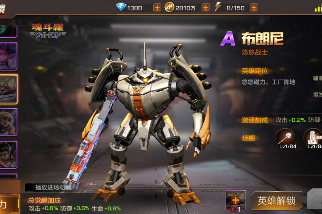 布朗尼(《魂斗羅：歸來》的一名英雄角色)