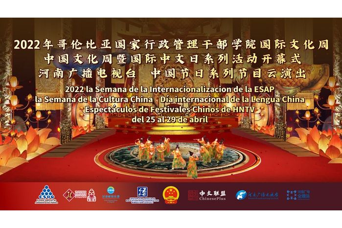 中國節日(文化節目) 中國節日(文化節目)