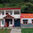 勝豐村(湖北省竹谿縣向壩鄉下轄) 勝豐村(湖北省竹谿縣向壩鄉下轄)