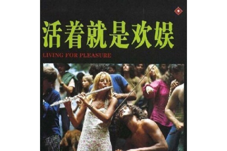 鍊金時代(2008年中國友誼出版公司出版的圖書) 鍊金時代(2008年中國友誼出版公司出版的圖書)