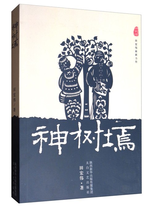 神樹墕 神樹墕