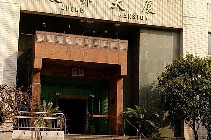 愛邦大廈 愛邦大廈