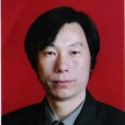 王興安(山東省書協會員) 王興安(山東省書協會員)
