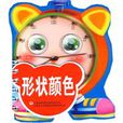 形狀顏色 形狀顏色
