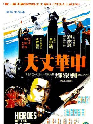 徐少強(中國香港男演員、武打明星) 徐少強(中國香港男演員、武打明星)