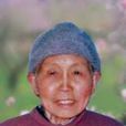 黃青愛 黃青愛