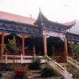 瑞雲觀 瑞雲觀