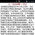 創業邦秘籍
