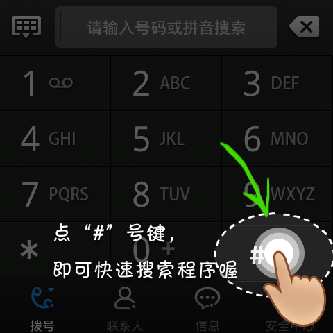 通訊錄