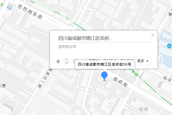 岳府街56號