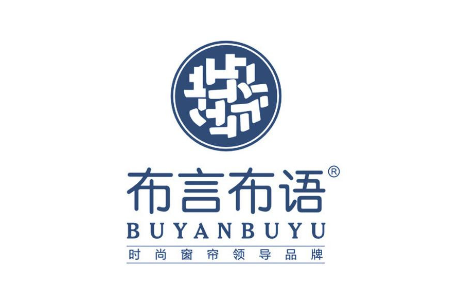 布言布語(窗簾品牌) 布言布語(窗簾品牌)