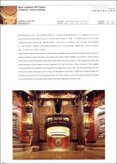 2009中國室內設計大獎賽優秀作品集
