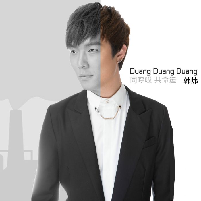 Duang Duang Duang Duang Duang Duang
