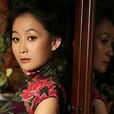 陳瑾(影視演員) 陳瑾(影視演員)