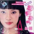 愛如空氣EP 愛如空氣EP