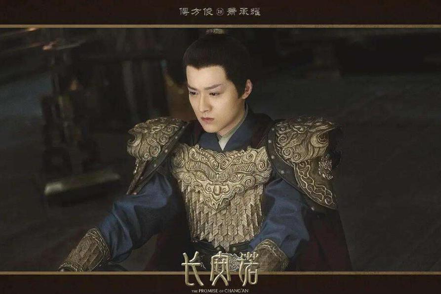 蕭承耀(古裝愛情劇《長安諾》中的角色) 蕭承耀(古裝愛情劇《長安諾》中的角色)