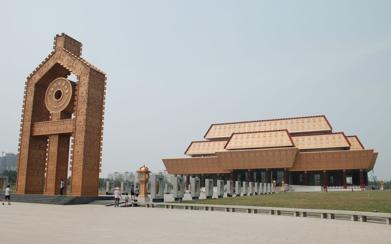 安陽中國文字博物館