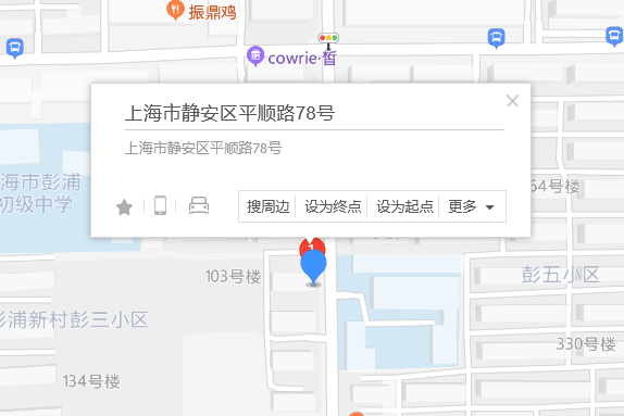 平順路78號 平順路78號