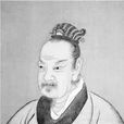 荀盈
