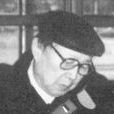 張炳熹 張炳熹