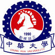 中華大學(台灣私立中華大學)