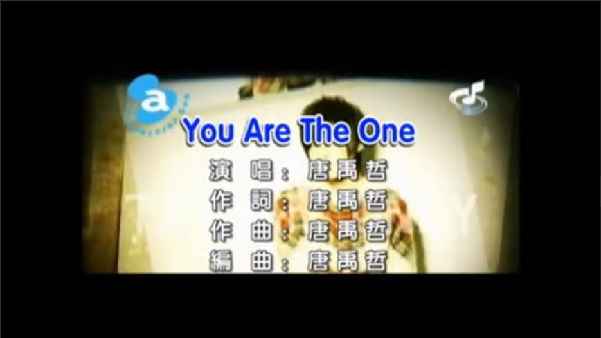 You are the one(唐禹哲演唱歌曲)