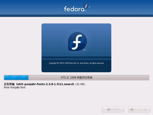 fedora(Fedora Core)