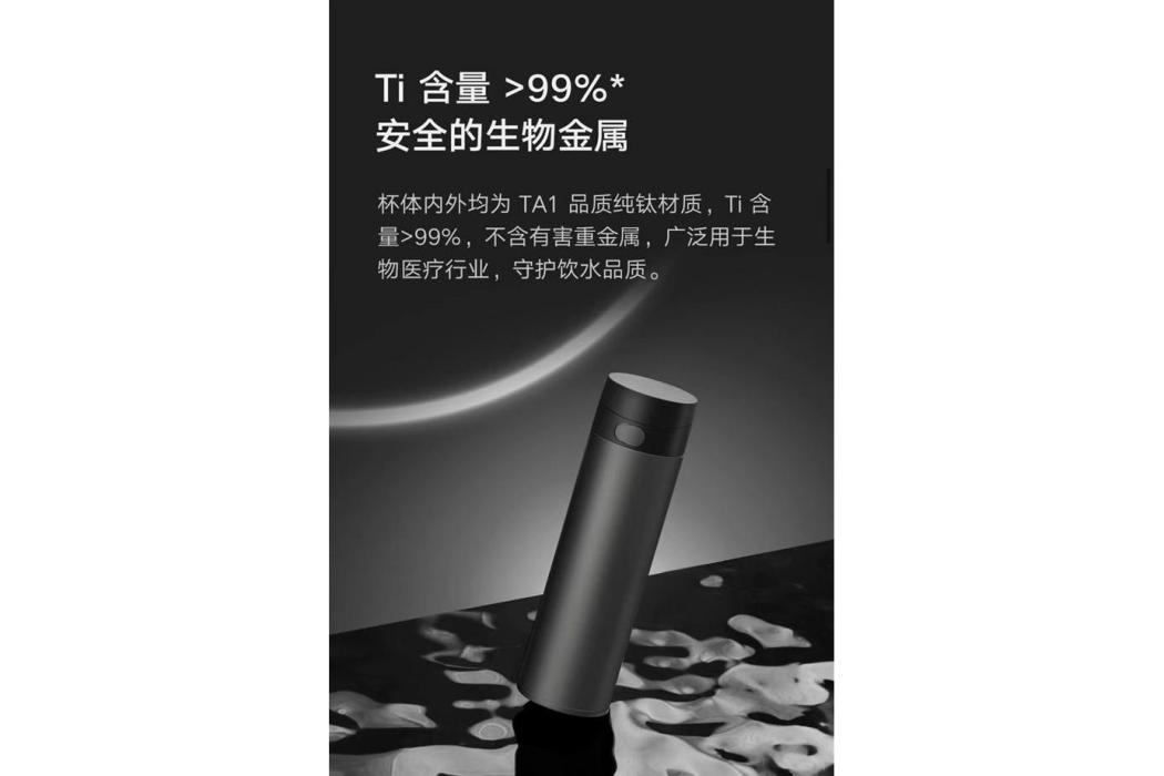 米家保溫杯Ti 米家保溫杯Ti