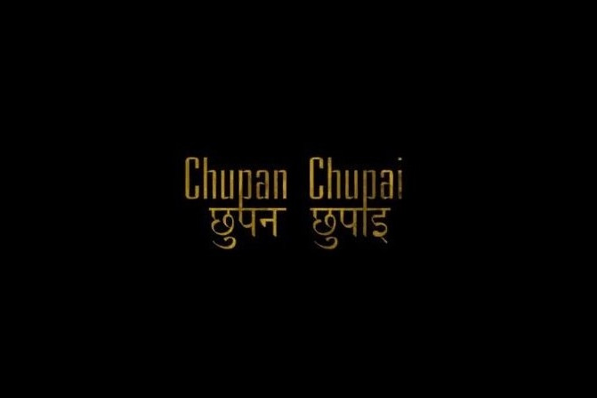 Chupan Chupai Chupan Chupai