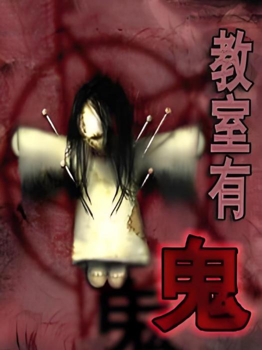 靈幻志K 靈幻志K