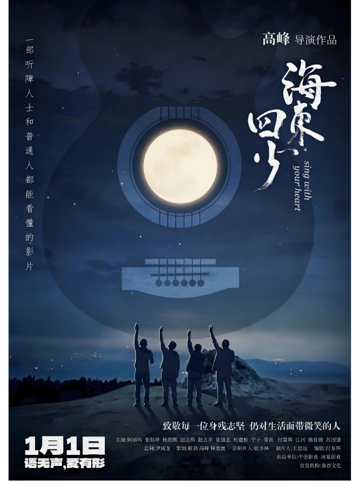 海東四少 海東四少