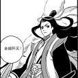 祁曉軒(《虎x鶴妖師錄》中的主角) 祁曉軒(《虎x鶴妖師錄》中的主角)