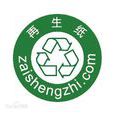 再生紙網 再生紙網